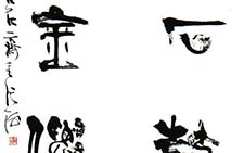 篆书对联 张海 当代 