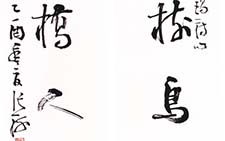 草书对联 张海 当代 