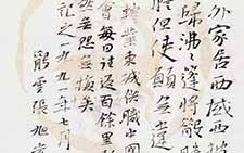 楷书自作诗 张旭光 当代 