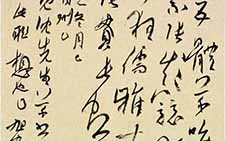 行草客青州诗 张旭光 当代 