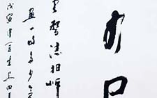 江山如画中堂 朱关田 当代 