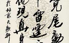 自作诗 张飙 当代 