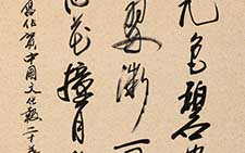 自作诗1 张飙 当代 
