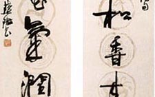 行书七言联刘梦得句 周慧珺 当代 
