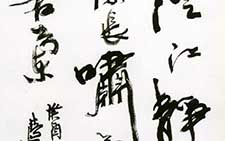 行书斗方李世卓联句 周慧珺 当代 