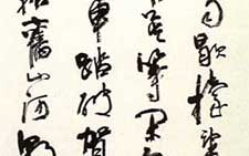 行书轴 周慧珺 当代 