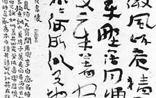 行书杜甫诗 张继 当代 