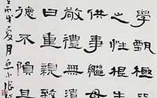 临曹全碑 张继 当代 