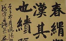 课徒临帖示范 祝遂之 当代 