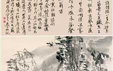 书画合壁 祝遂之 当代 