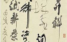 苏轼望江南词轴 赵雁君 当代 