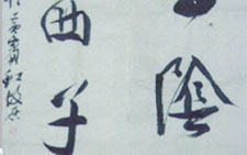 行草六言联 赵雁君 当代 