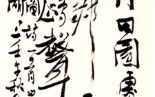 司空图诗轴 赵雁君 当代 