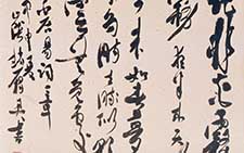 白居易词 赵雁君 近现代 