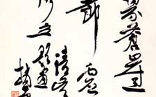 吴伟业题画诗一首 赵雁君 当代 
