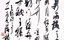 王维诗 赵雁君 当代 