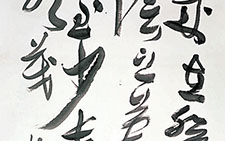 草书兰亭序七条屏 赵雁君 当代 