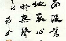 中堂 祝嘉 当代 
