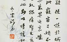 临作 祝嘉 当代 