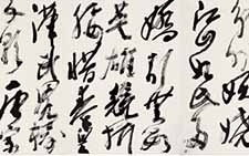 草书毛泽东词一首 赵绪成 当代 