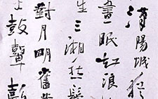 行书卢纶诗一首 张改琴 当代 
