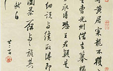 临古帖 朱敏 当代 