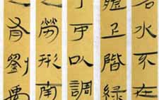 书法作品 赵山亭 当代 