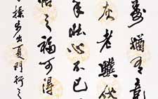 行书中堂 朱大霖 当代 