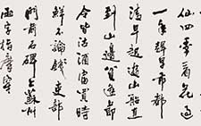 行书横幅 朱大霖 当代 