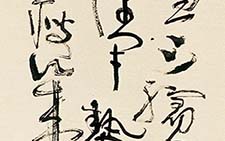 草书条幅 张士东 当代 