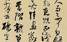 行书条幅 张少怡 当代 
