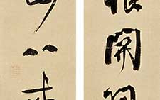 行书对联 张少怡 当代 