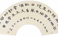 隶书扇面 周持 当代 