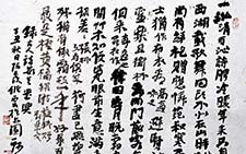 录古人诗数首 储云 当代 