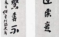 章草十一言联 储云 当代 