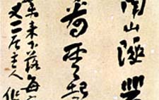 录王维诗 储云 当代 