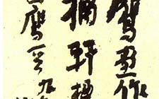 行书杜甫诗 储云 当代 