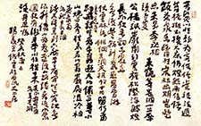 书札 储云 当代 