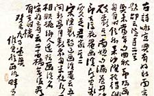 书札 储云 当代 