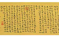 小楷横幅 郑庆伟 当代 