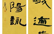 隶书五言联 郑庆伟 当代 
