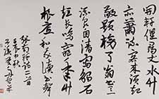 章草张栻诗横幅 朱友舟 当代 