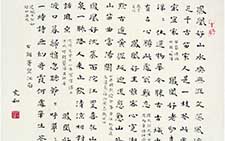 小楷望江南词 张充和 当代 
