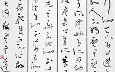 草书四条屏 言恭达 当代 