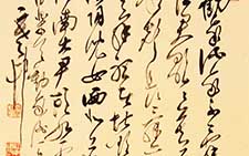 白居易劝我酒诗一首 恽建新 当代 
