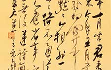 白居易留题郡斋一首 恽建新 当代 