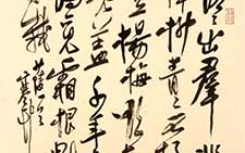 杜甫凭韦少府班觅松树子栽诗一首 恽建新 当代 