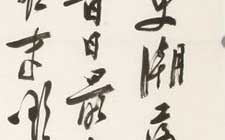 宋柴望诗一首 恽建新 当代 