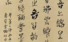 行书中堂 余国松 当代 