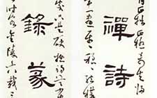 隶书画理药名八言联 薛龙春 当代 
